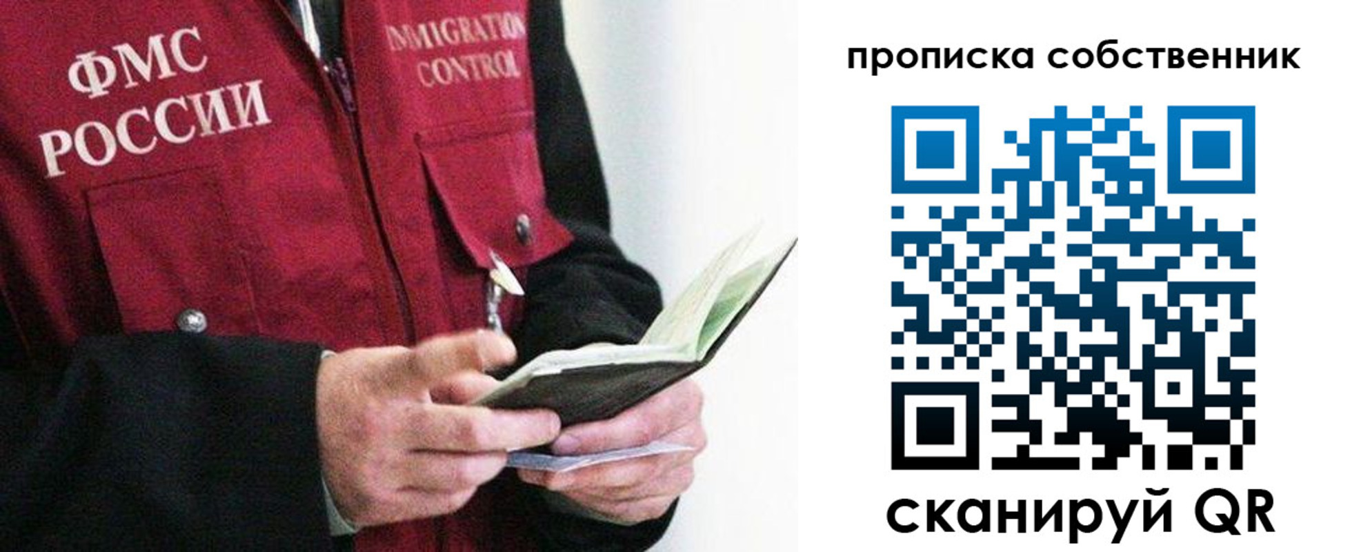 регистрация в Новом Уренгое