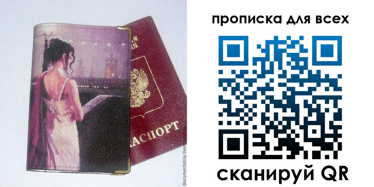 временная регистрация 2025 в Новом Уренгое