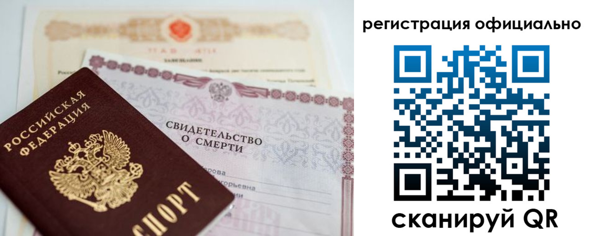 прописка 2025 в Новом Уренгое