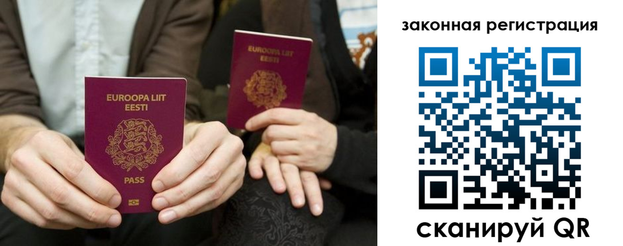 прописка в квартире в Новом Уренгое