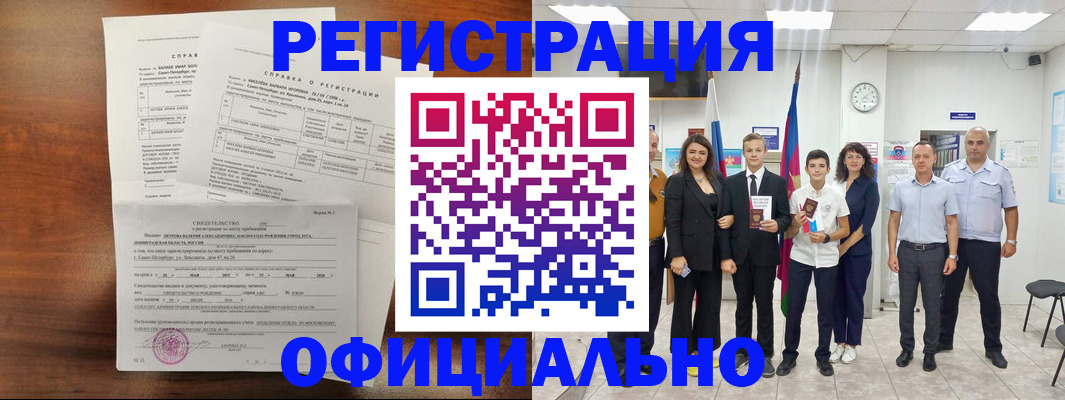временная регистрация госуслуги в Новом Уренгое