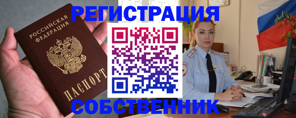 временная регистрация поиск в Новом Уренгое