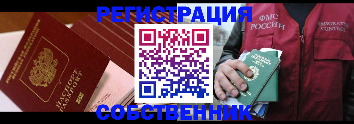 временная регистрация гарантия в Новом Уренгое