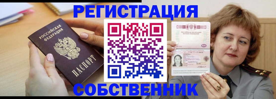 временная регистрация поиск в Новом Уренгое