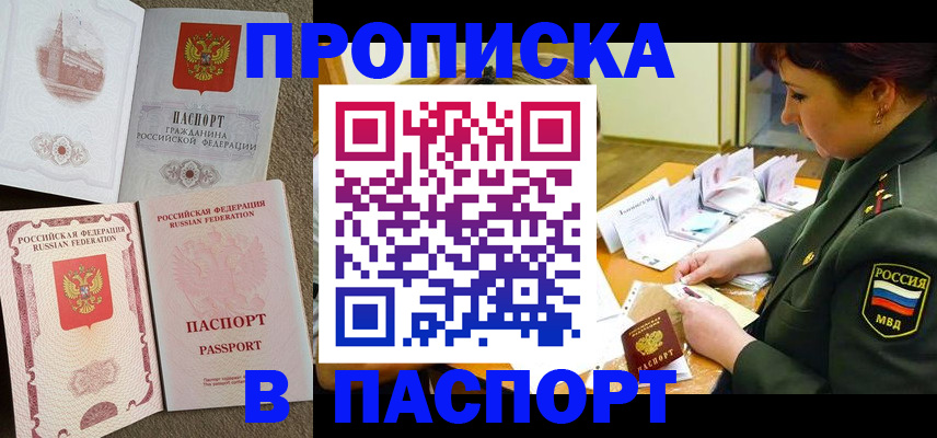 прописка иностранных граждан в Новом Уренгое