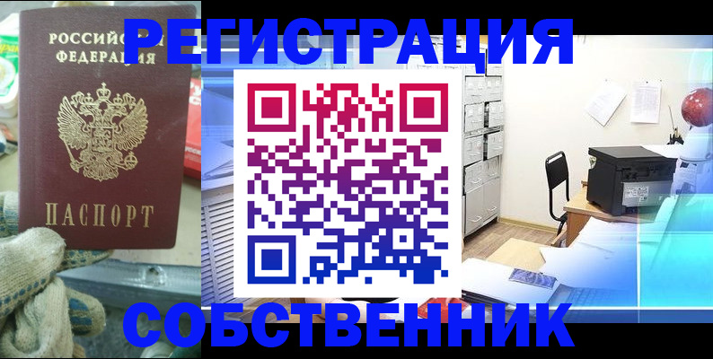 прописка для военкомата в Новом Уренгое