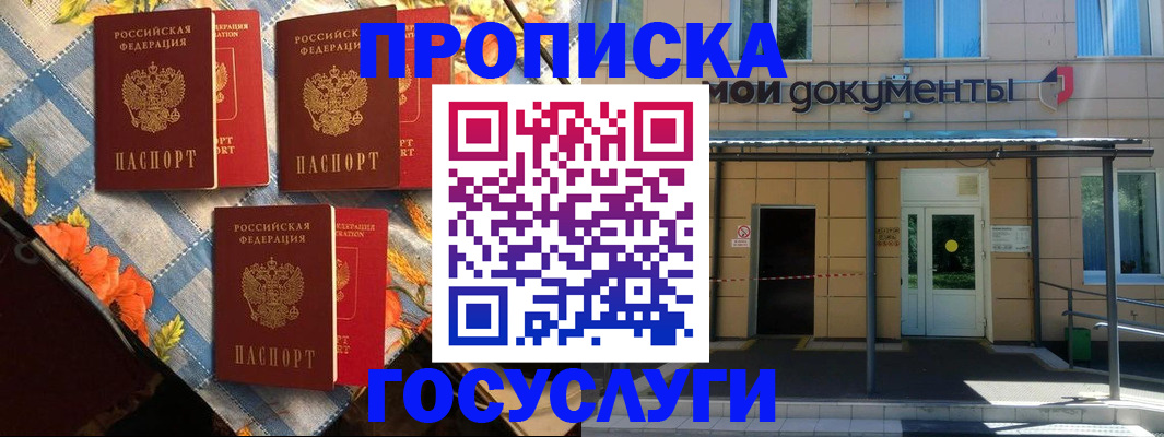 прописка иностранных граждан в Новом Уренгое