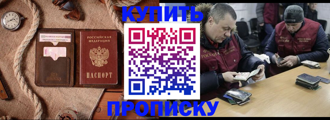 прописка иностранных граждан в Новом Уренгое