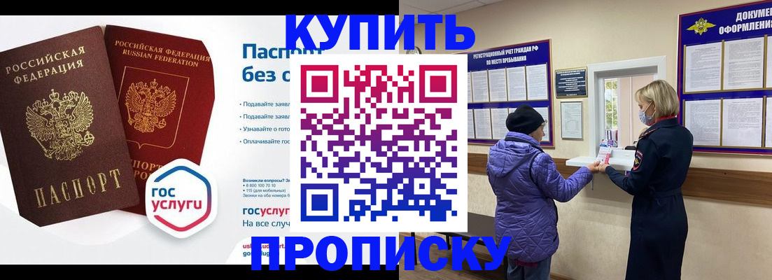 временная регистрация для школы в Новом Уренгое