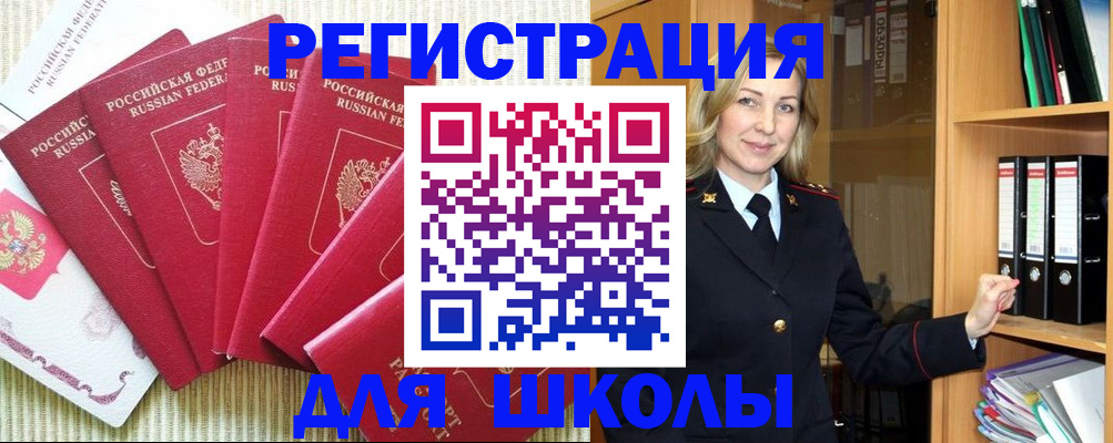 прописка иностранных граждан в Новом Уренгое